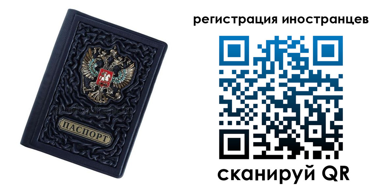 прописка в Яранске