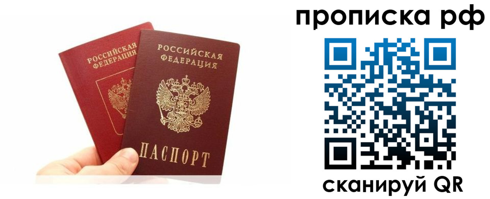 временная регистрация поиск в Яранске