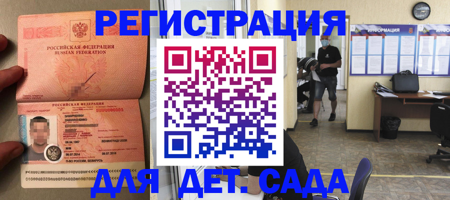 прописка иностранных граждан в Яранске