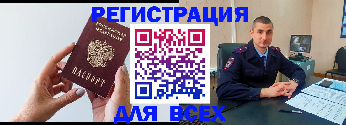 купить прописку в Яранске