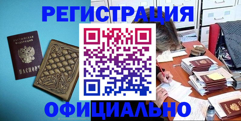 прописка в квартире в Яранске