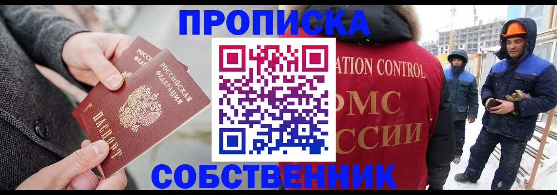 миграционный учет в Яранске