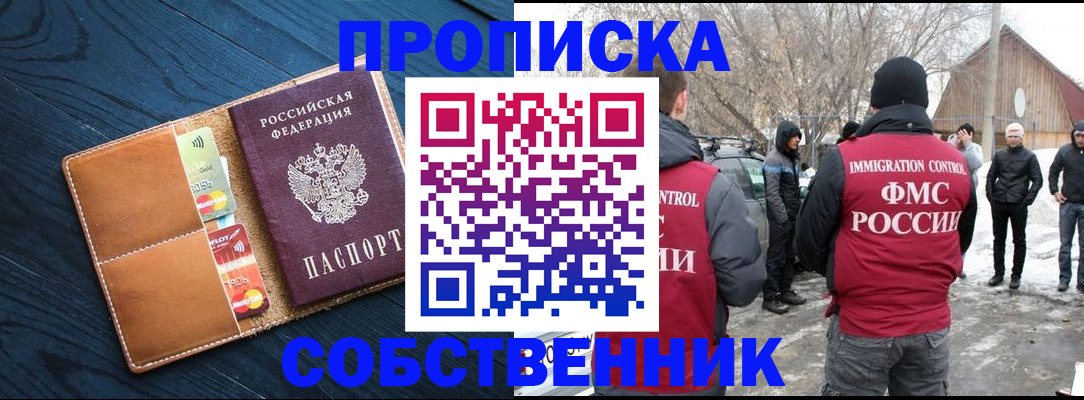 временная регистрация для всех в Яранске